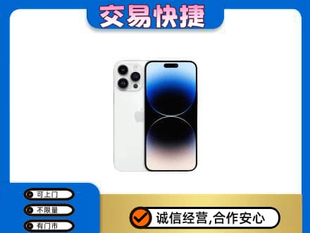 北海回收旧手机