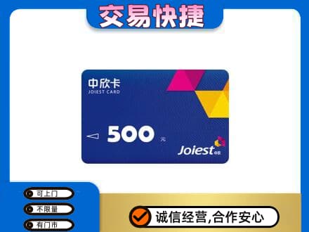 北海回收中欣卡