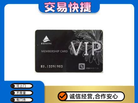 北海回收银座卡