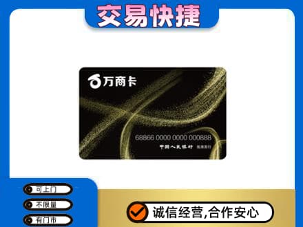 北海购物卡回收万商卡.jpg