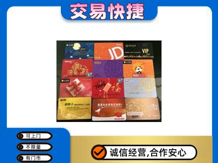 北海购物卡回收网购卡.jpg