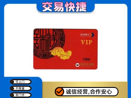 北海购物卡回收瑞祥商联卡.jpg