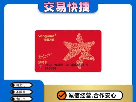 北海购物卡回收华润万家卡.jpg