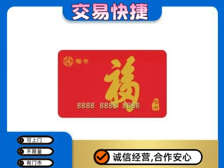 北海回收福卡