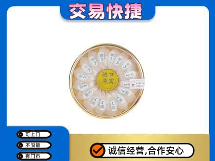 北海高价回收进口燕窝