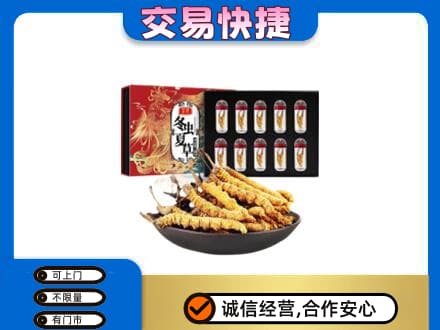 北海高价回收冬虫夏草