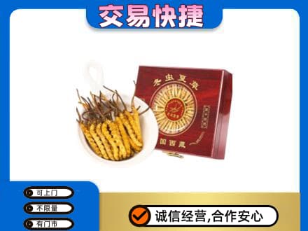 北海礼品回收冬虫夏草礼盒.jpg