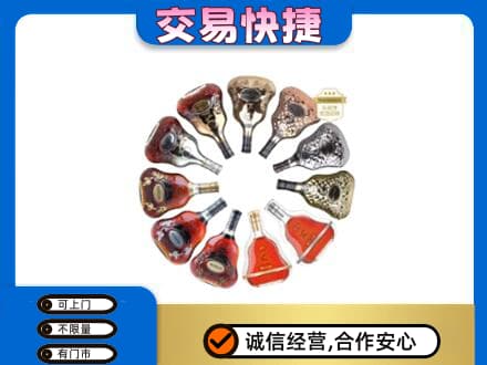 北海洋酒回收XO.jpg