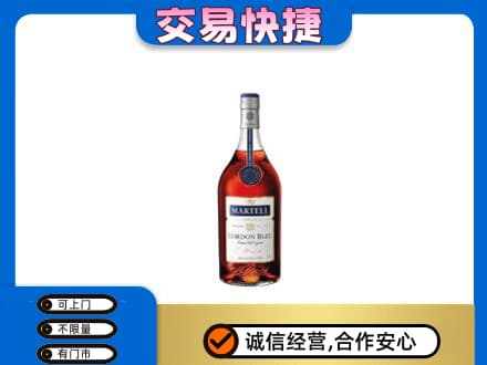 北海洋酒回收马爹利蓝带.jpg