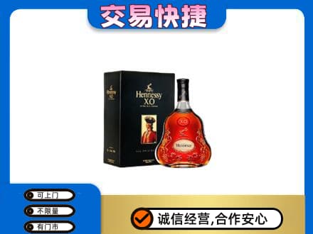 北海洋酒回收轩尼诗.jpg