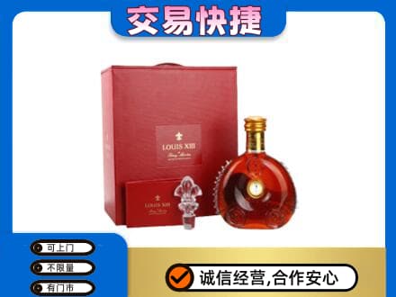 北海洋酒回收路易十三礼盒.jpg