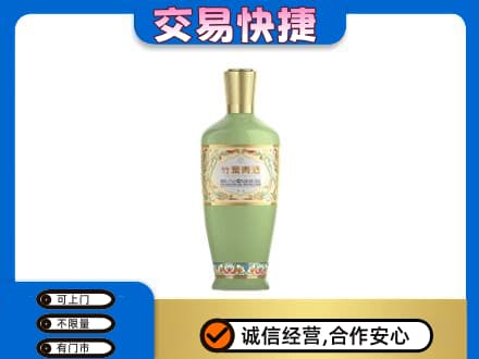 北海名酒回收竹叶青酒.jpg