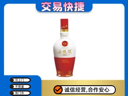 北海名酒回收五粮液1618.jpg