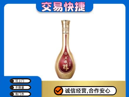 北海名酒回收五粮醇.jpg