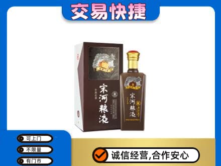 北海名酒回收宋河粮液.jpg