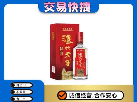 北海名酒回收泸州老窖.jpg