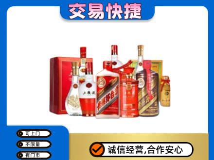 北海名酒回收酒水.jpg