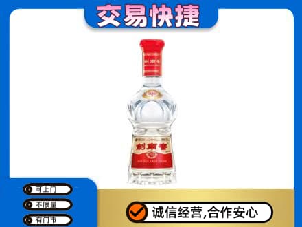 北海名酒回收剑南春水晶剑.jpg