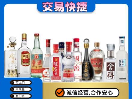 北海名酒回收店.jpg